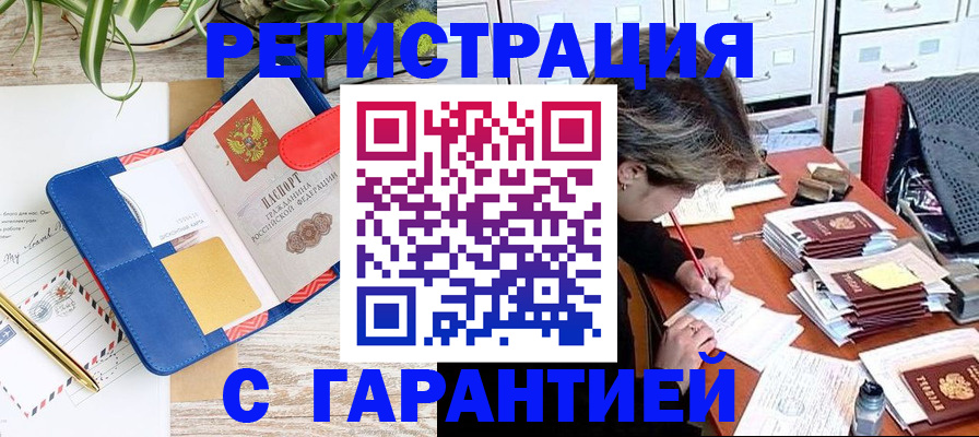 где прописаться в Красном Сулине