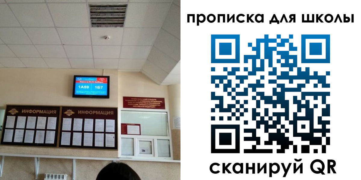 временная регистрация в квартире в Красном Сулине