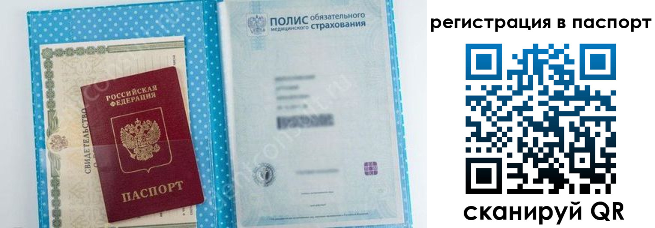купить прописку в Красном Сулине