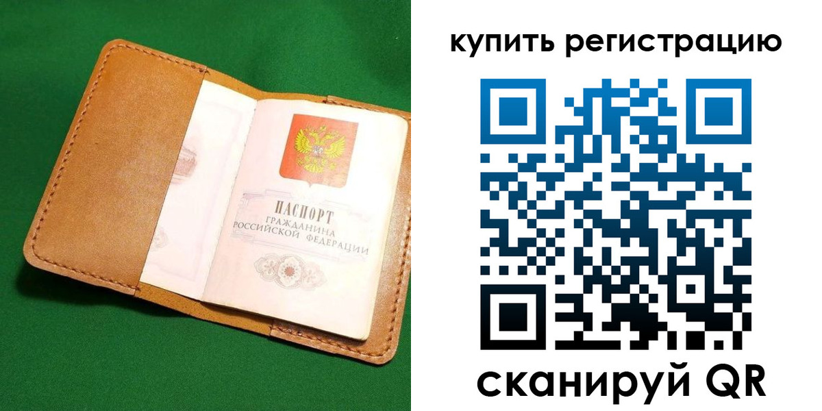 временная регистрация в Красном Сулине
