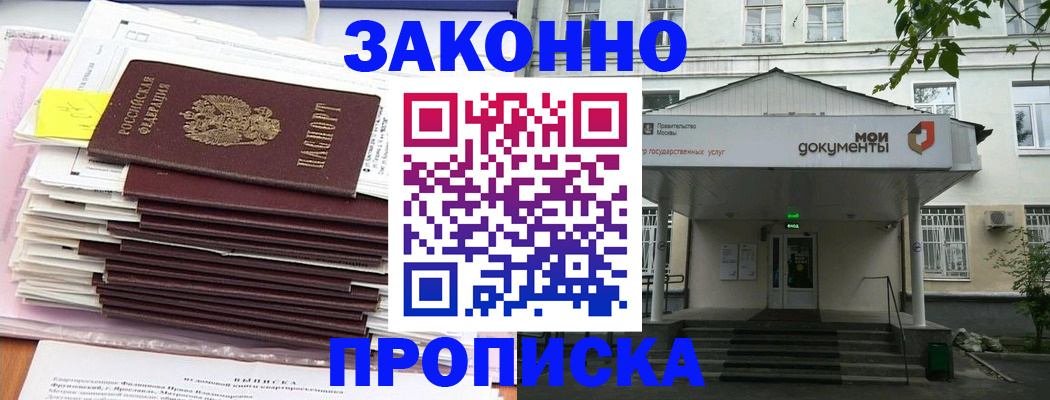 миграционный учет в Красном Сулине