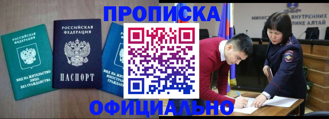 временная регистрация купить в Красном Сулине