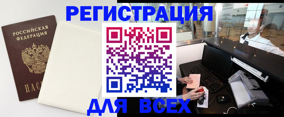 где прописаться в Красном Сулине