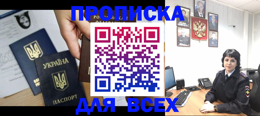 временная регистрация в квартире в Красном Сулине