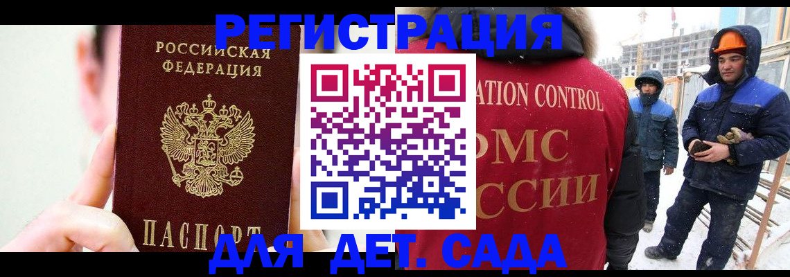 где прописаться в Красном Сулине