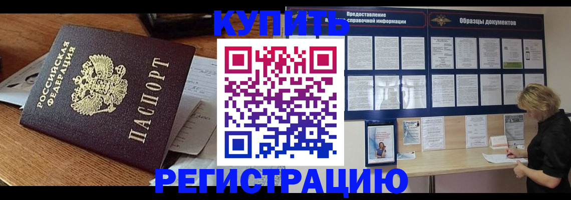 прописка регистрация в Красном Сулине